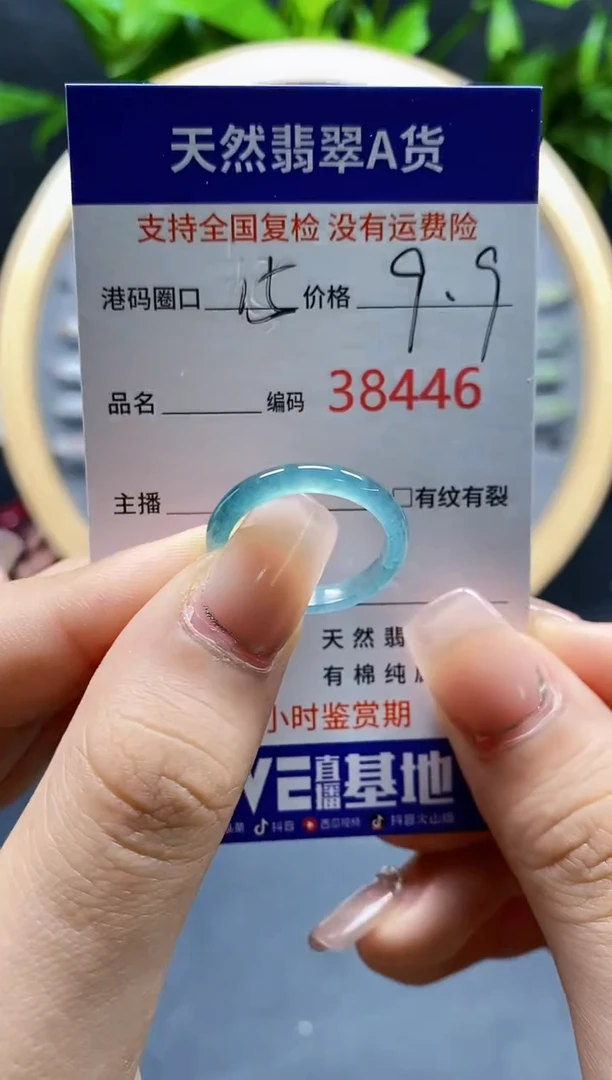 翡翠戒指未镶嵌天然A货翡翠8446