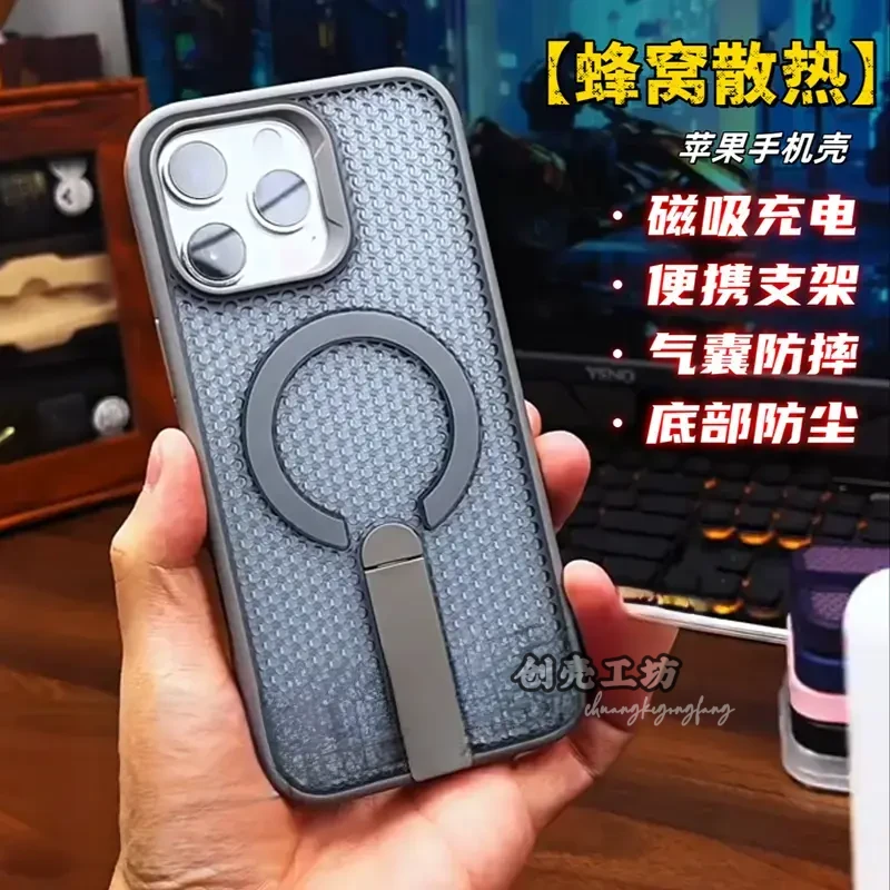 蜂窝散热适用苹果16promax磁吸支架手机壳iPhone15硅胶14简约13潮