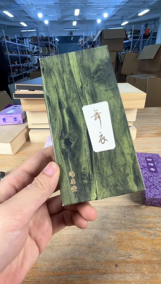紫砂宁****阁中古品默认微瑕满十八包邮