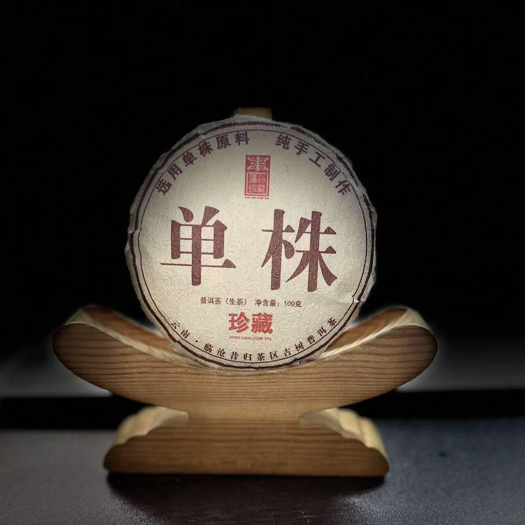 【88】【团山茶农朱星玲】2024年邦东团山【单株】古树100g饼【1提+1饼】