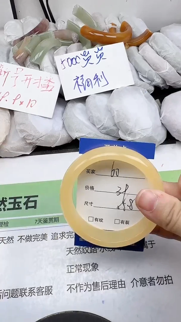 未镶嵌手镯石英质玉60/54-56