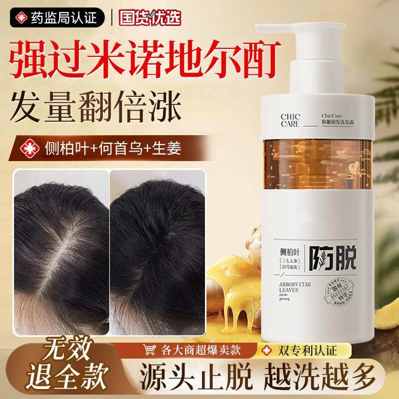 强韧防脱洗发水养根润发去屑蓬松草本香氛洗发露丝质柔亮防断清爽