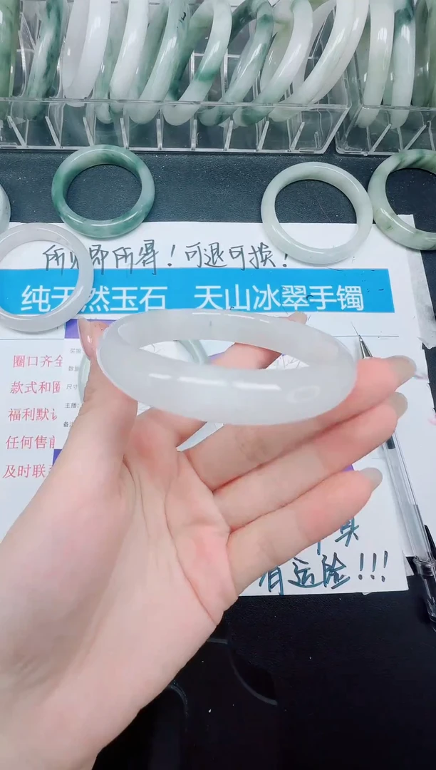 未镶嵌手镯石英质玉143-55.4
