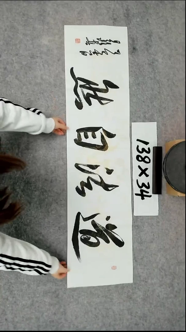 书法吕老师书法作品