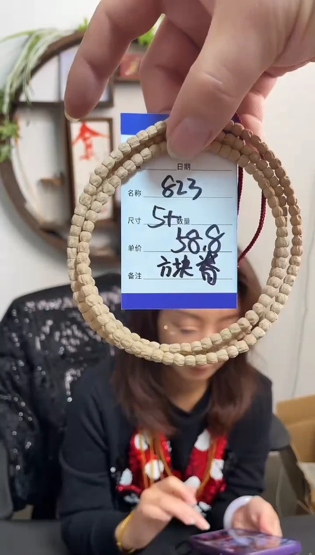 手串柏香籽/百香籽823方块脊