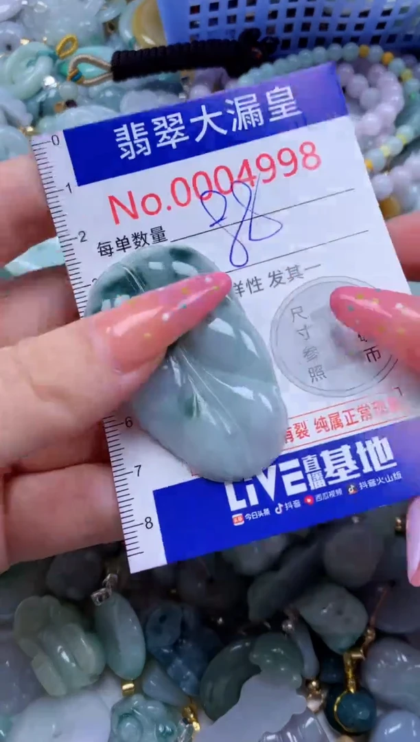 翡翠未镶嵌吊坠(不含链)4998