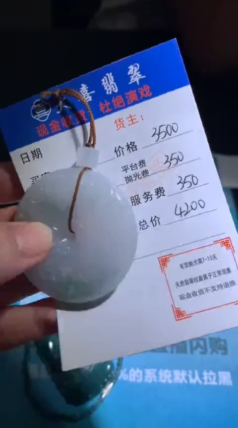 未镶嵌定制翡翠毛货-不退不换