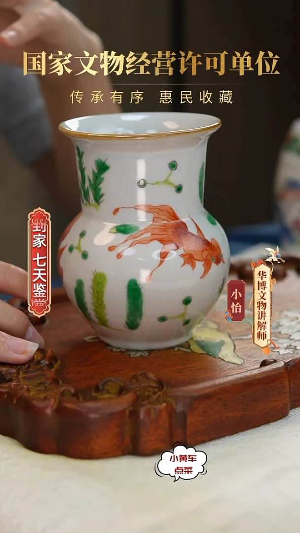清渣斗8886五彩鱼藻纹渣斗