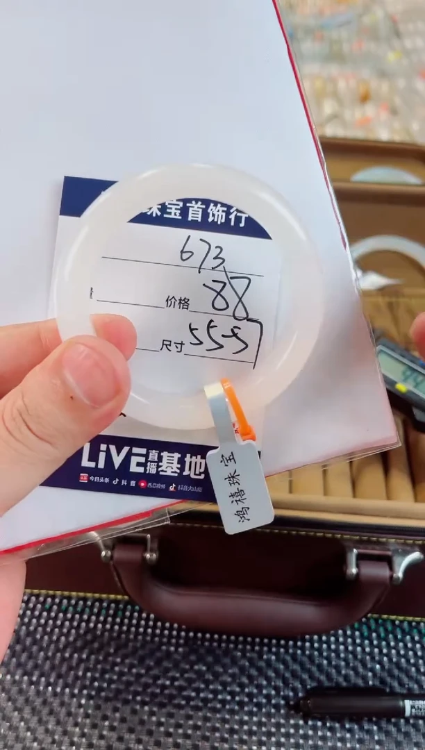 石英质玉手镯未镶嵌673