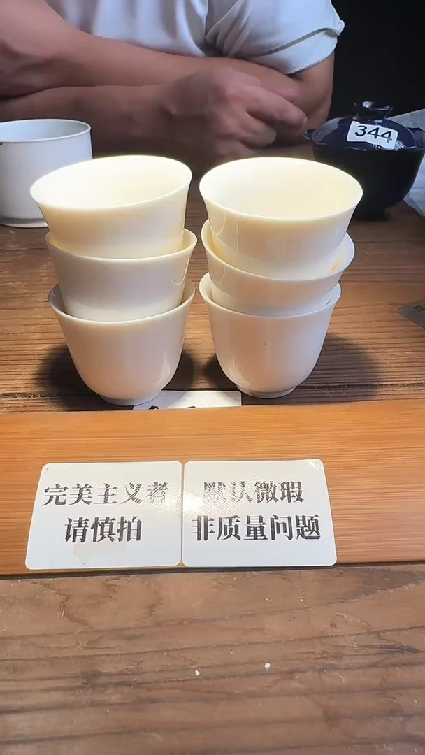 婺州窑龙窑烧制技艺6只铃铛杯