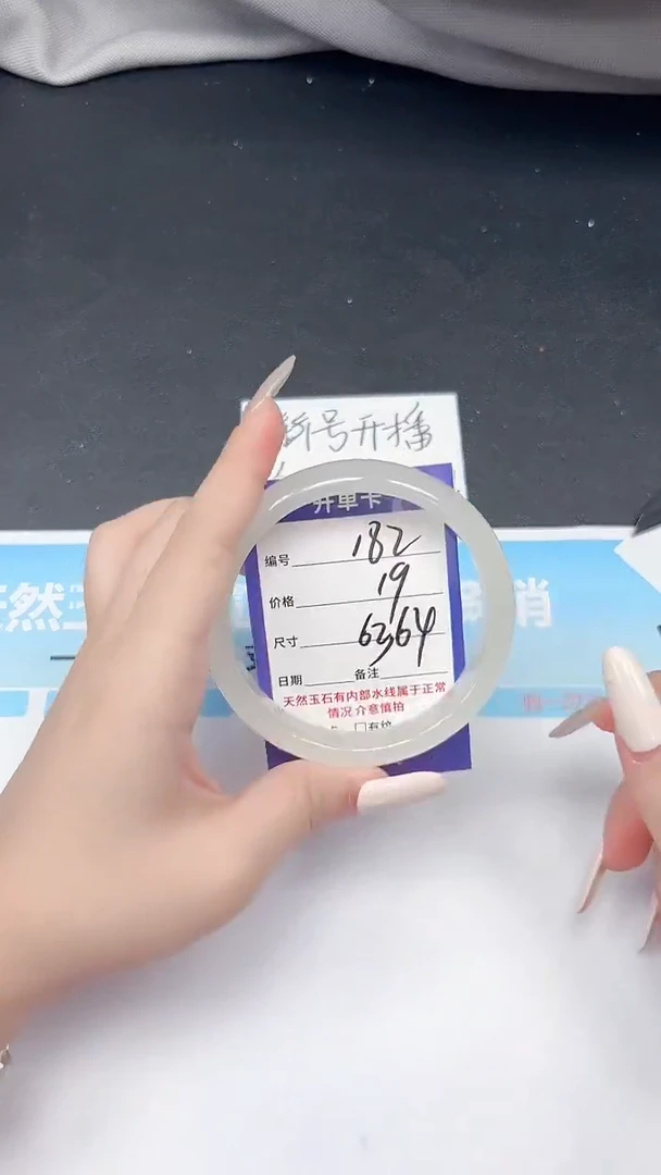 未镶嵌手镯石英质玉182/6364