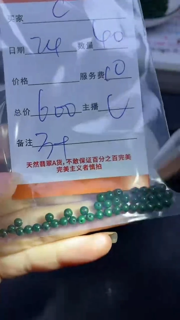 颈饰未镶嵌翡翠C****^雪欣散珠定制diy