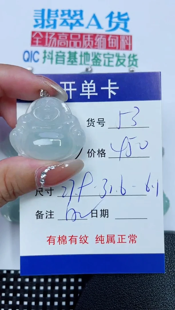 吊坠(赠链)18K金镶嵌翡翠53