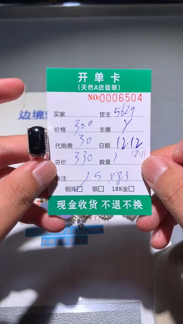 未镶嵌定制翡翠天然翡翠5629