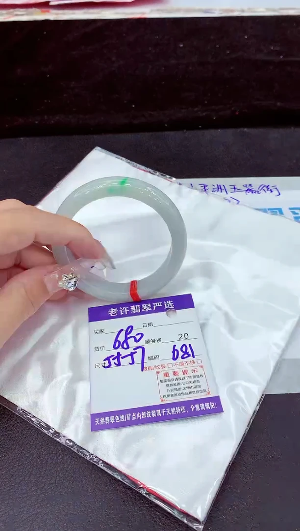 未镶嵌手镯翡翠1