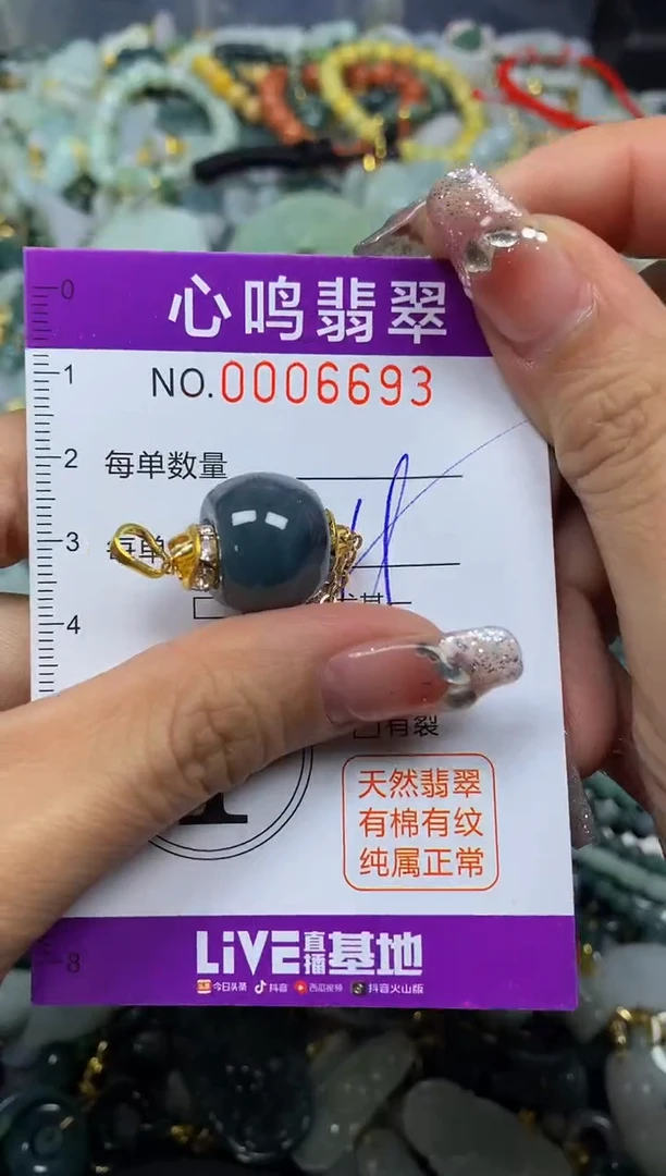 【闪购商品】翡翠颈饰未镶嵌闪购006693