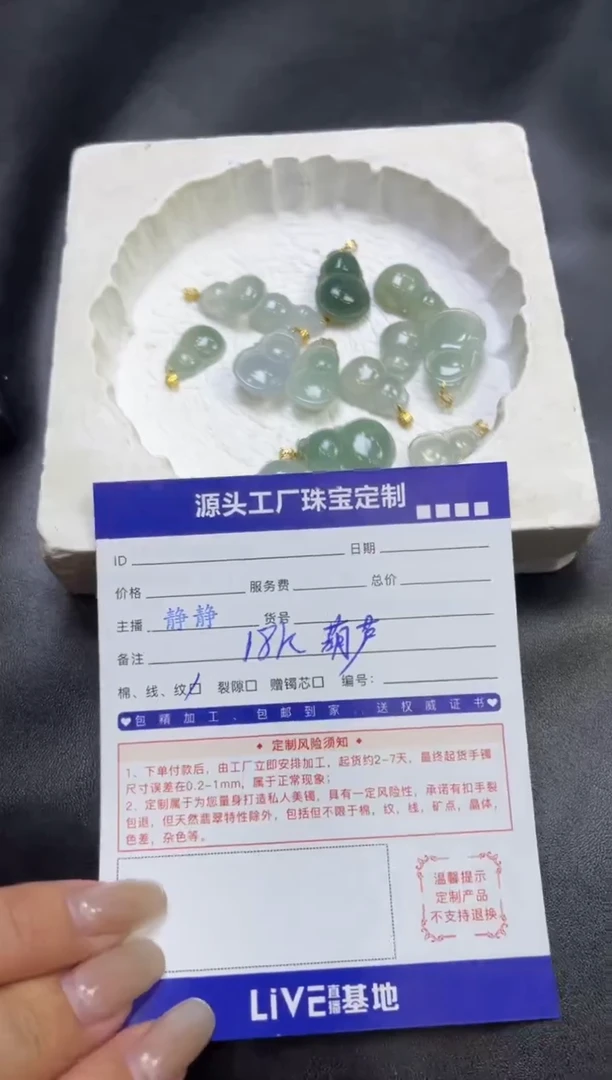 【闪购商品】翡翠颈饰18K金镶嵌葫芦多样性/发一件（赠绳）