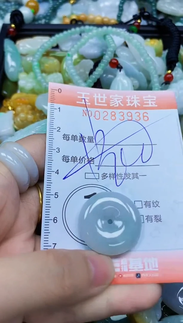 翡翠未镶嵌颈饰闪购0283936多样性发其一