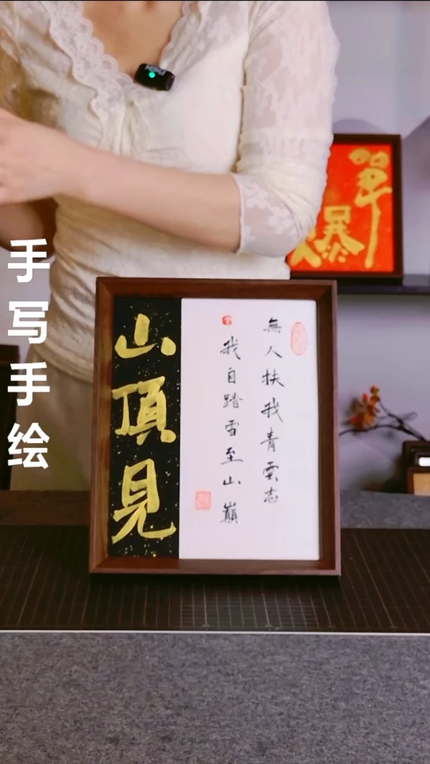 书法知足常乐 尺寸25*13 编号08