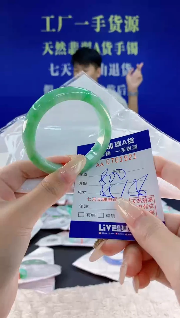 未镶嵌手镯翡翠21天然翡翠A货