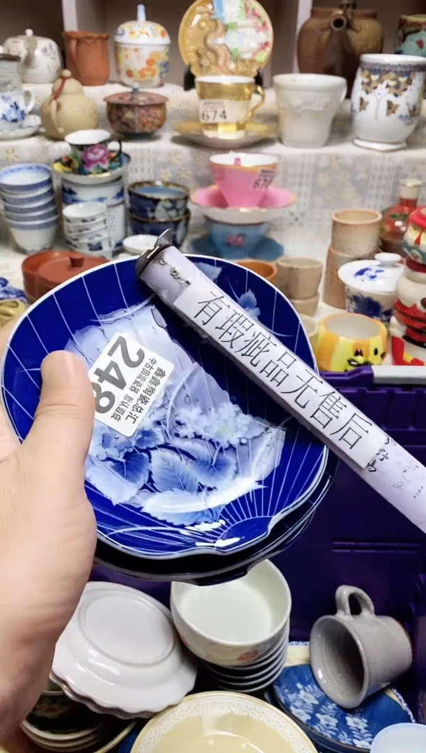 碗夫**求666666666666 248