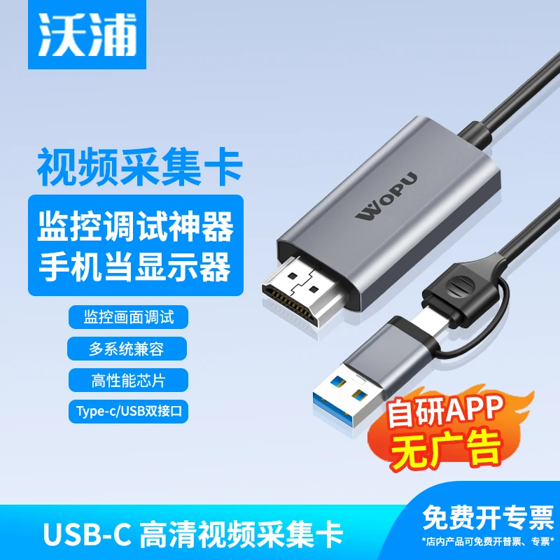 hdmi安卓视频采集卡游戏直播相机USB/type-c手机当显示器监控调试