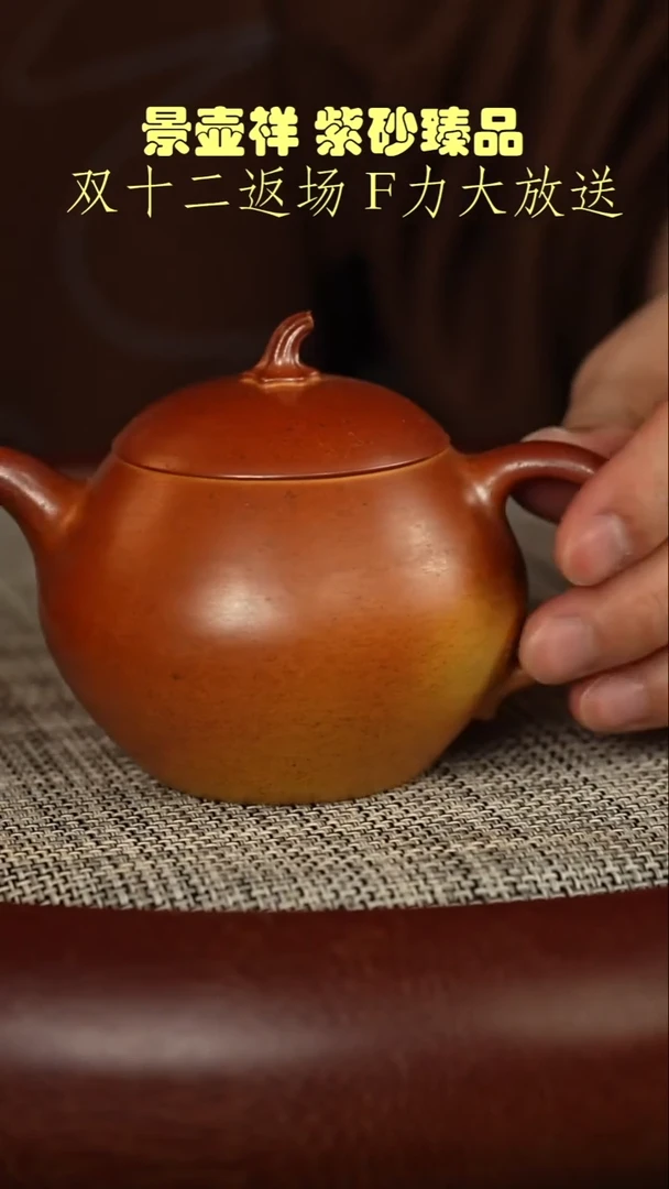 茶壶紫砂冷金黄柴烧  茄瓜
