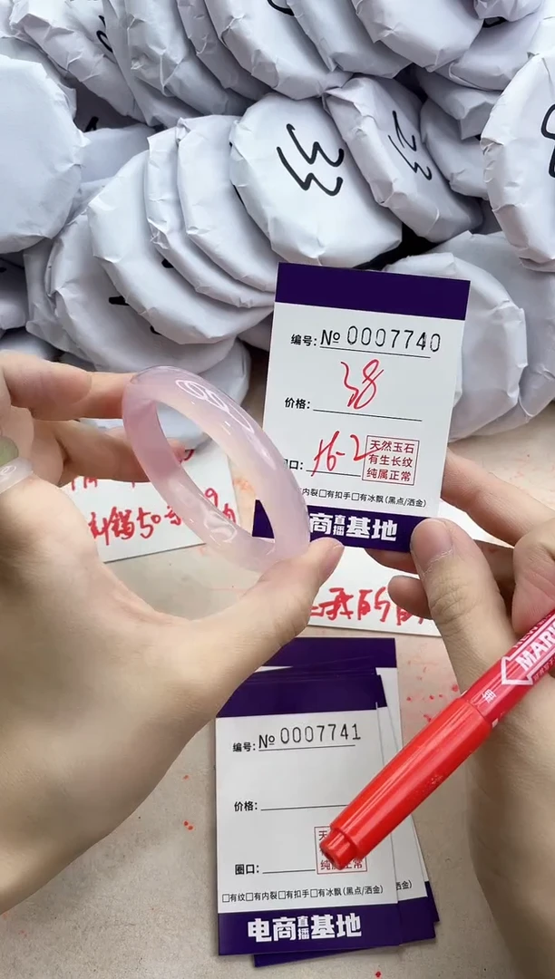 【闪购商品】玛瑙/玉髓手镯未镶嵌7740