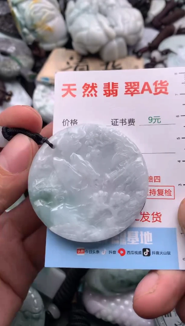 【闪购商品】翡翠吊坠(不含链)未镶嵌1