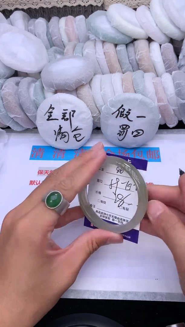 石英质玉手镯未镶嵌86