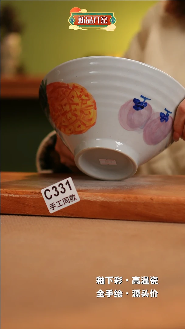 【闪购商品】其他C331陶然集器瓷器