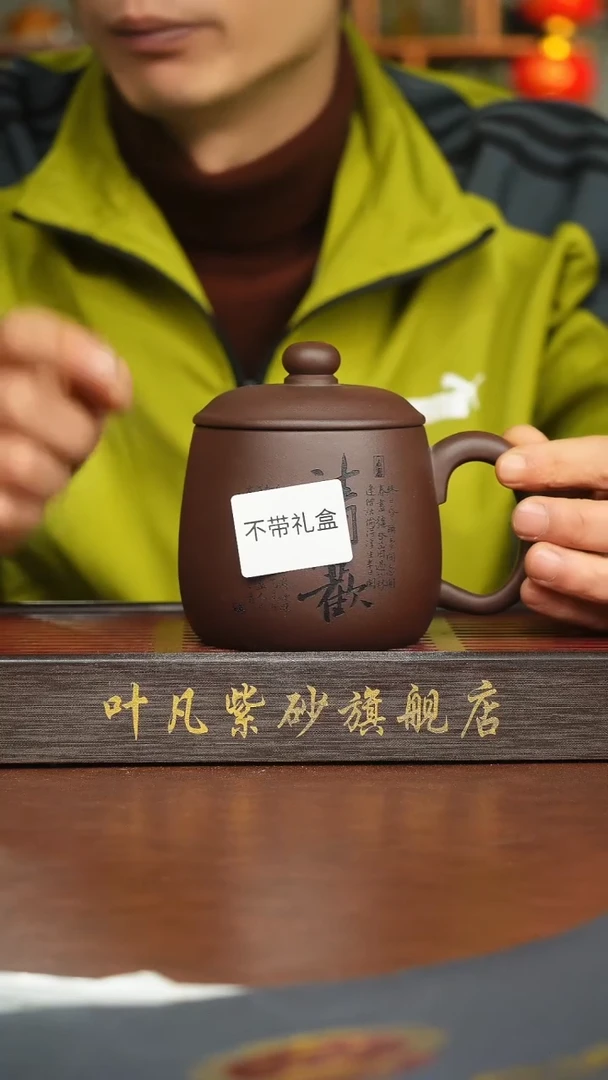 紫砂茶盏瑕疵盖杯