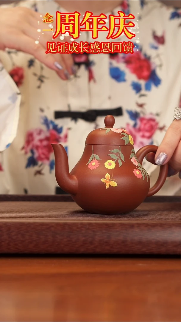 茶壶紫砂紫泥 思婷 万花
