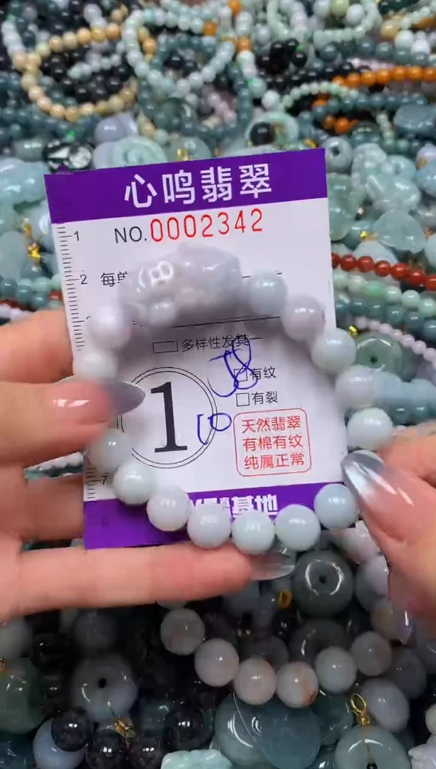 颈饰未镶嵌翡翠闪购002342