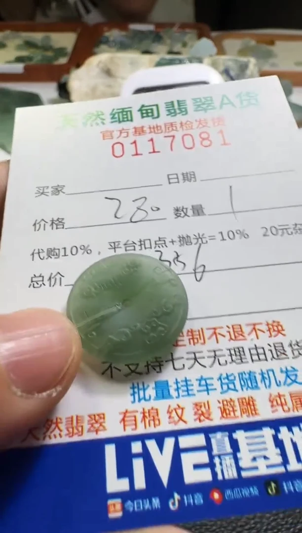 未镶嵌定制翡翠s****0翡翠