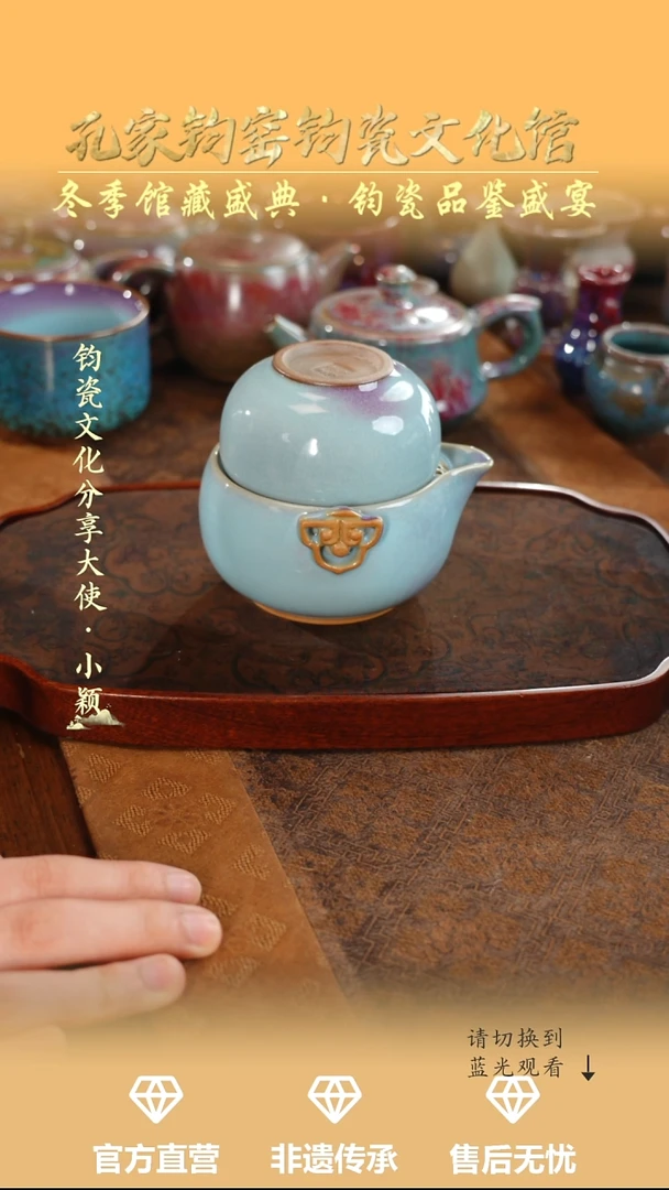 壶钧瓷孔家钧窑当代作品-快客杯