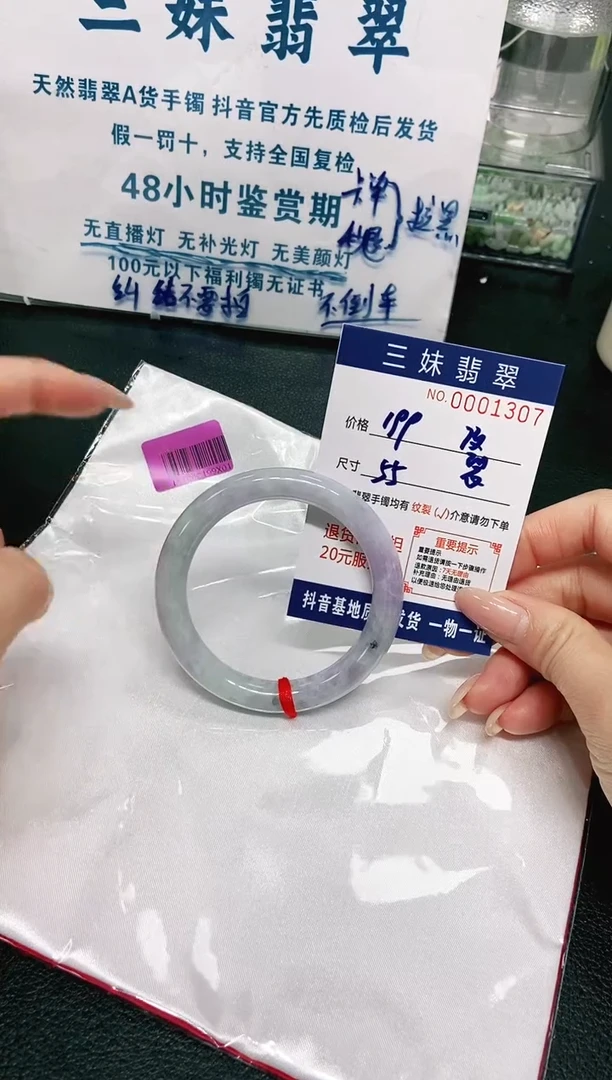 【闪购商品】翡翠手镯未镶嵌天然缅甸A货翡翠