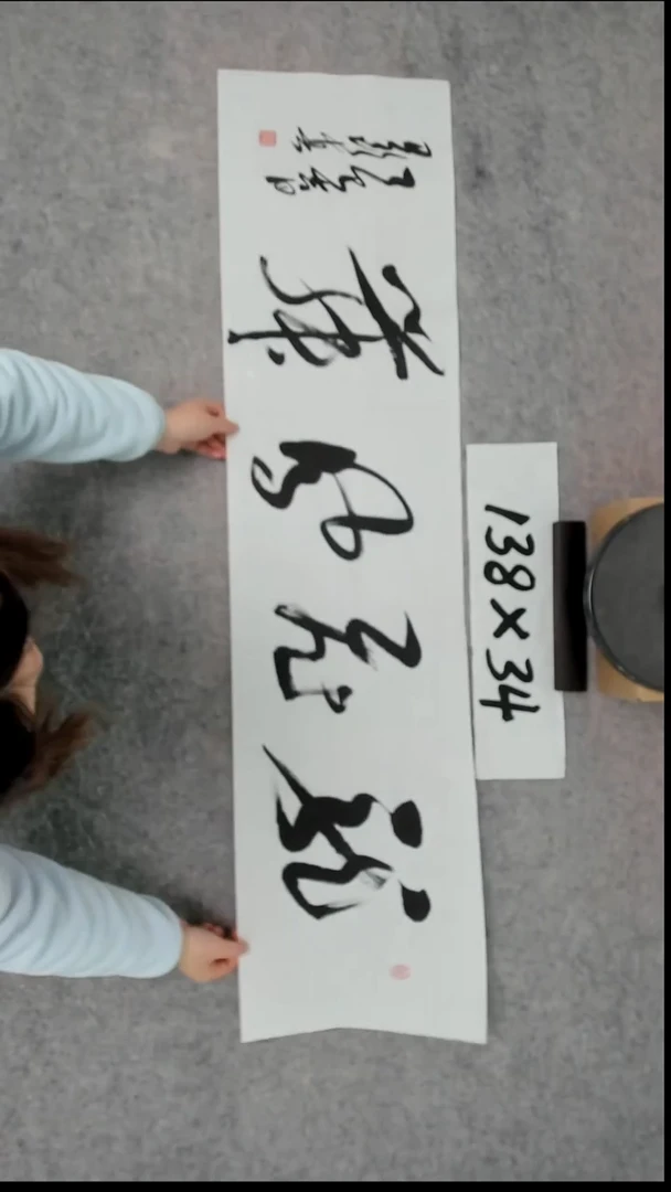 书法吕老师书法作品