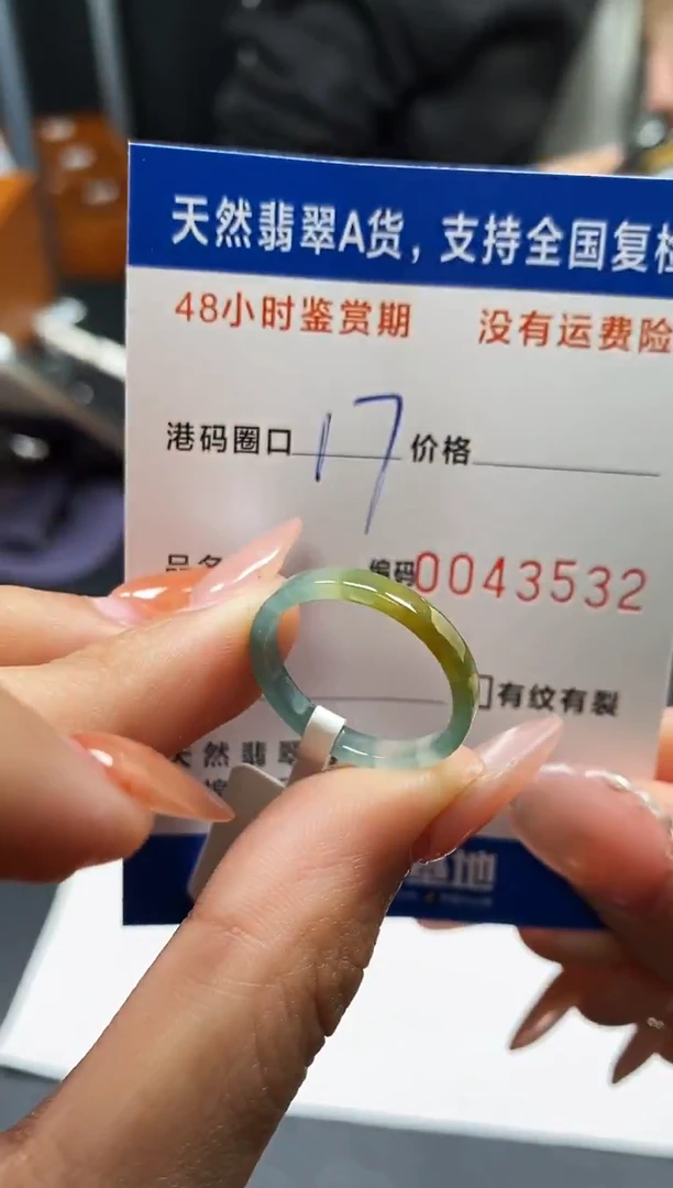未镶嵌戒指翡翠天然A货翡翠3532