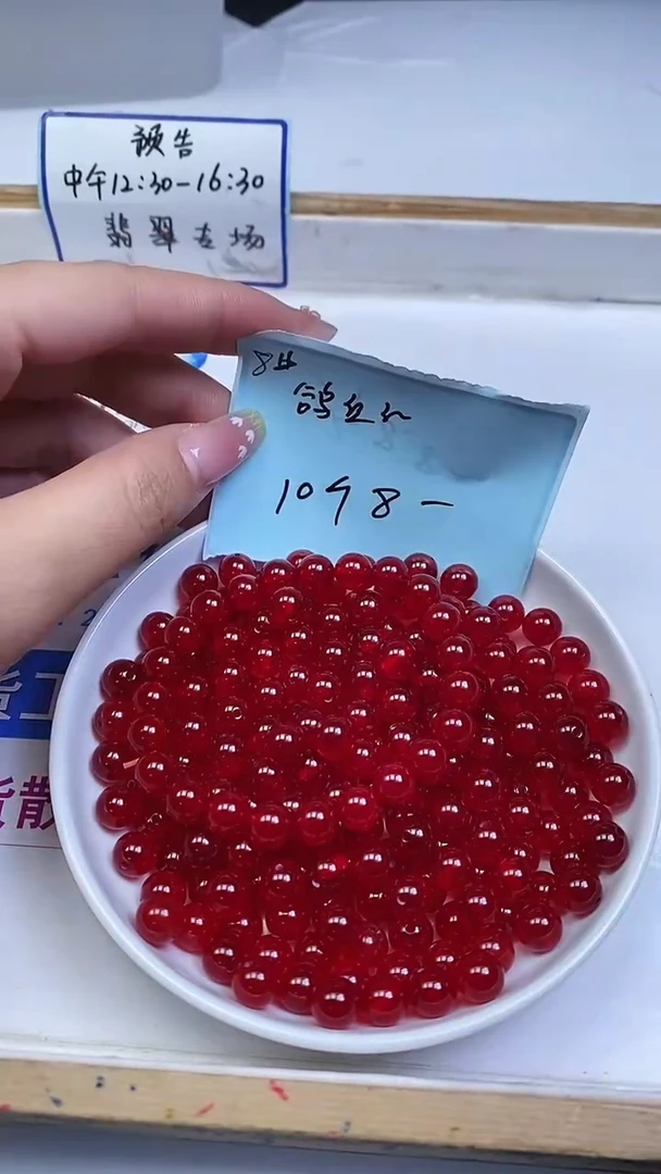 未镶嵌玛瑙手饰B557 鸽血红8mm10个8元