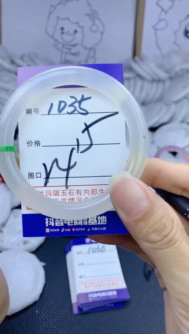 手镯玛瑙/玉髓未镶嵌1035