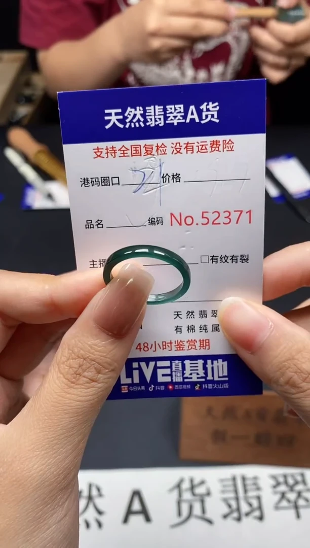 未镶嵌戒指翡翠天然A货翡翠2371