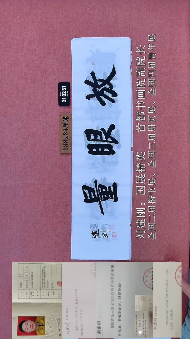 书法143         刘老师书法作品