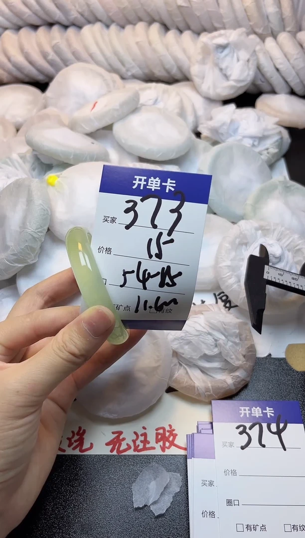 手镯玛瑙/玉髓未镶嵌373