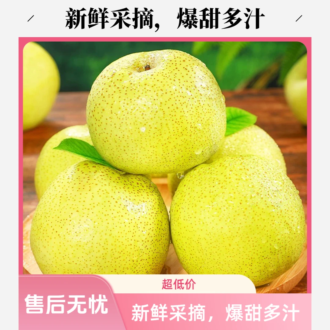 安徽砀山酥梨新鲜现摘孕妇当季水果脆甜多汁皮薄整箱发货砀山梨