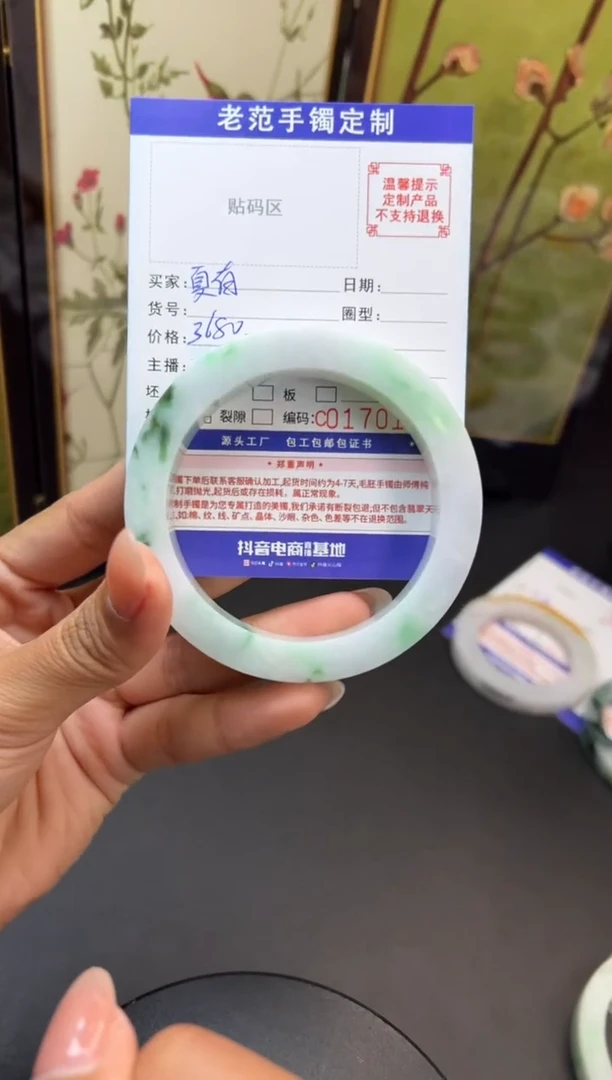 未镶嵌手镯定制翡翠夏***?手镯60-63