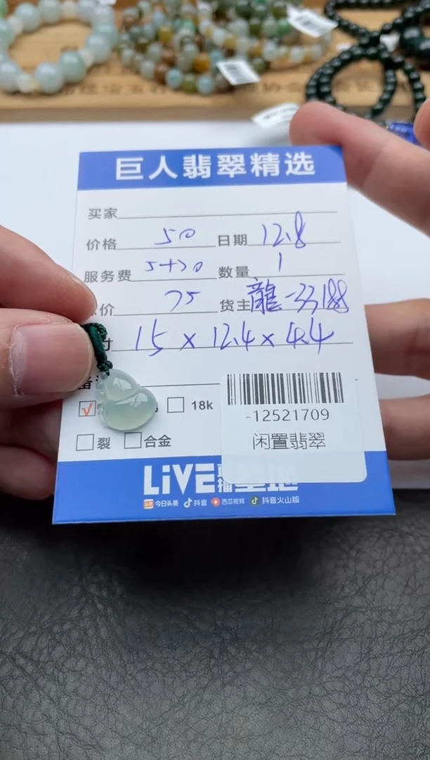 颈饰未镶嵌翡翠多人-12521709