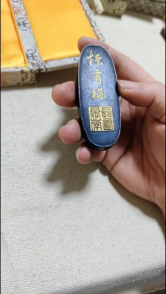 标有梅墨板油烟墨直播间福利