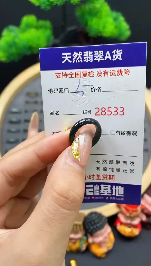 【闪购商品】翡翠戒指未镶嵌天然翡翠戒圈8533