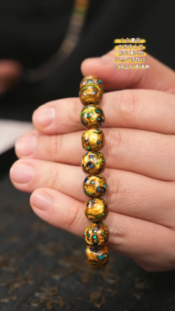 【闪购商品】陛成（1.1*1.2*18晕金老型手串）